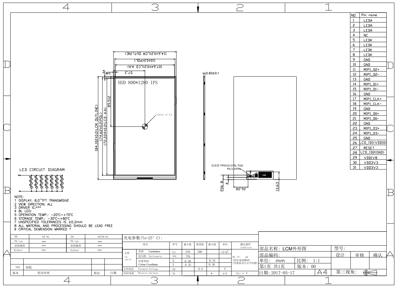 8寸tft液晶屏图纸 8寸tft液晶屏图纸